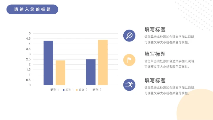 黄蓝个性人物插画行业品牌加盟PPT模板