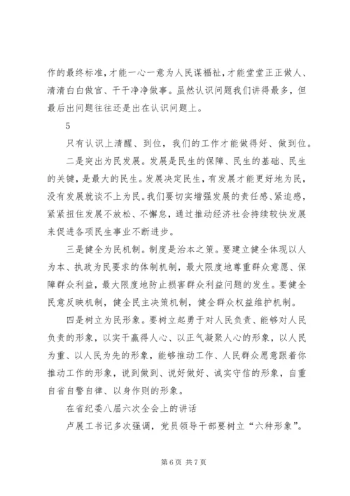 卢展工书记河南讲话名句录.docx