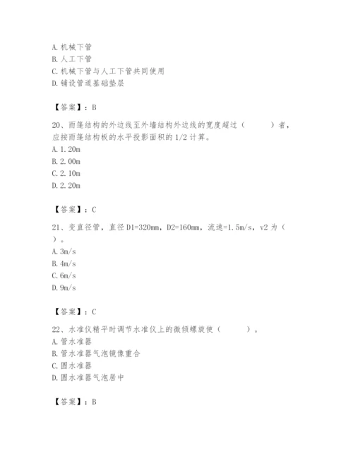 2024年施工员之设备安装施工基础知识题库（基础题）.docx