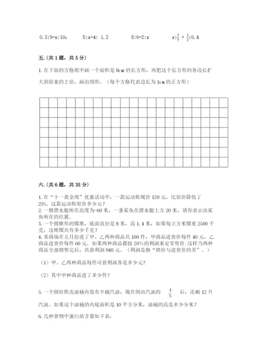 浙江省【小升初】2023年小升初数学试卷精品（必刷）.docx