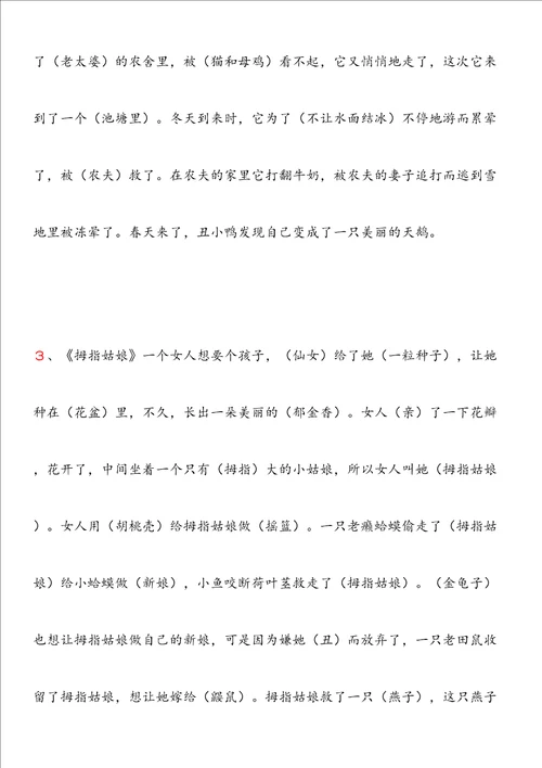 阅读复习资料