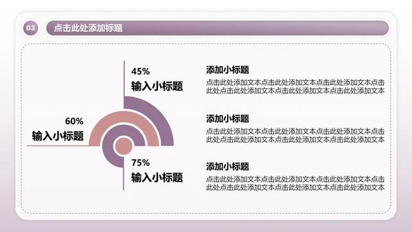 紫色商务风全民健身日瑜伽主题活动PPT模板