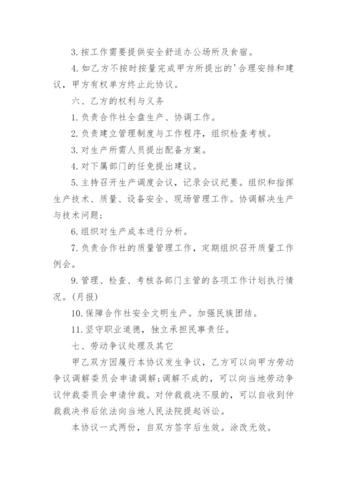 员工劳动合同书范本通用.docx