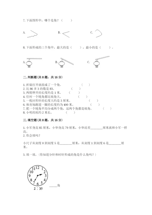人教版二年级上册数学期中考试试卷及完整答案1套.docx