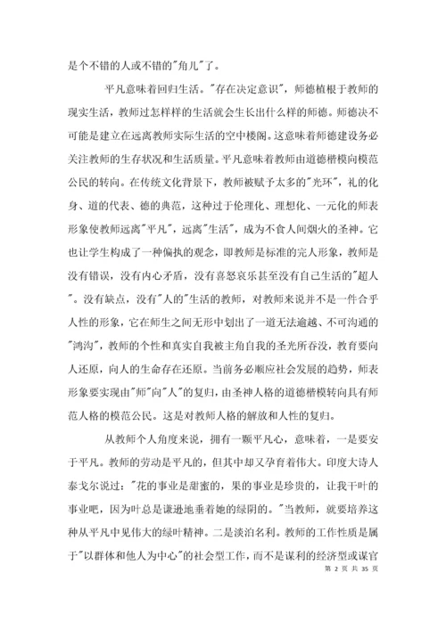 （精选）教师政治学习材料.docx