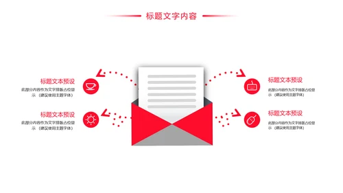 中国平安保险平安银行人身保险行业PPT模板
