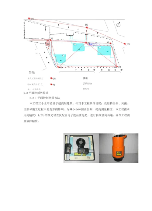 施工安全保证措施.docx