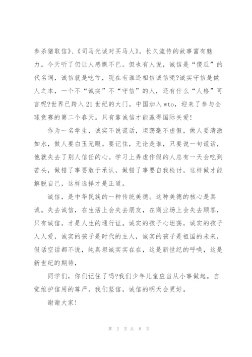 我诚信我快乐的精彩演讲稿三分钟5篇.docx