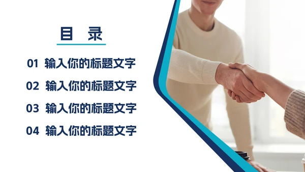 蓝色商务总结汇报PPT模板