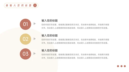 红色前沿图文宠物健康护理PPT模板