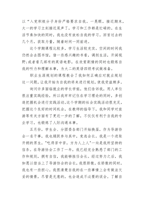 入党积极分子思想汇报范文十篇.docx