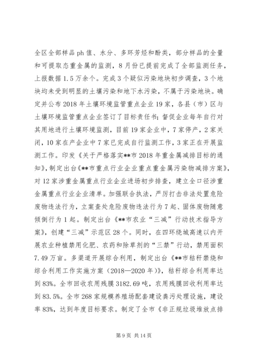 环保局XX年生态环境保护工作总结及XX年计划精编.docx