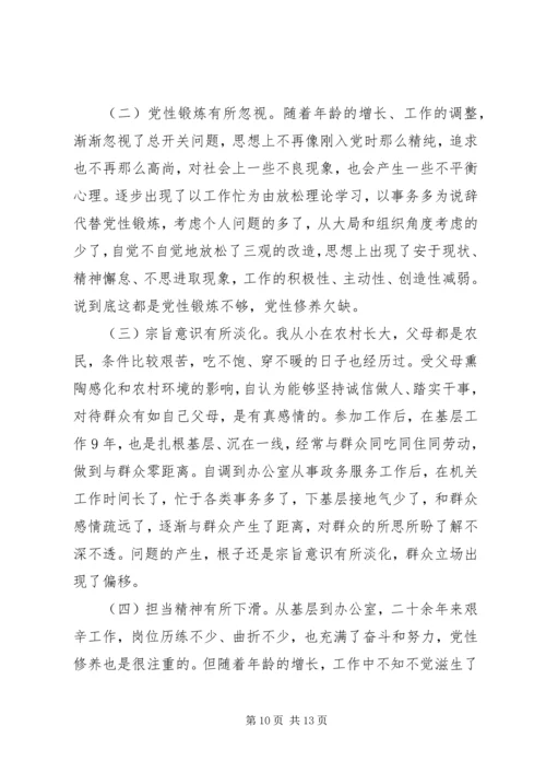 对照党章党规找差距“十八个是否”问题检视及整改措施 (2).docx