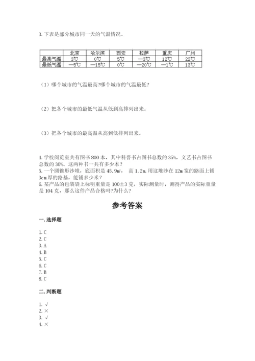 小升初数学期末测试卷精品【夺冠】.docx