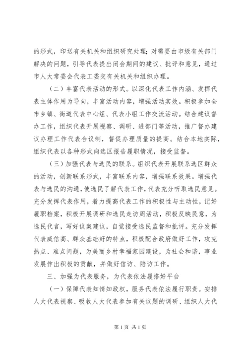 【镇人大代表活动计划】人大代表活动计划.docx