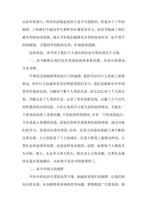 初中教师读书的心得体会.docx