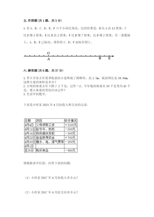 南京市玄武区六年级下册数学期末测试卷1套.docx