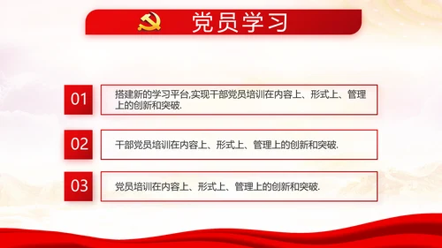 红色十九届五中全会十四五规划专题党课PPT