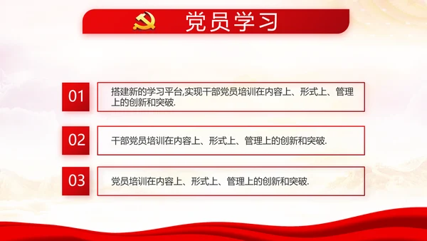 红色十九届五中全会十四五规划专题党课PPT