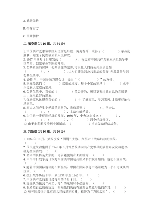 部编版五年级下册道德与法治 期末测试卷实验班.docx