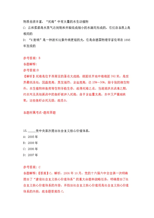 2022年04月2022中国海洋大学船舶中心实验技术人员公开招聘（山东）练习题及答案（第5版）