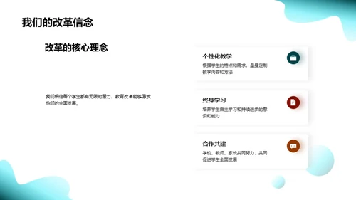 四年级教学改革探索