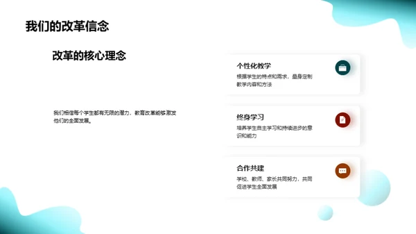四年级教学改革探索