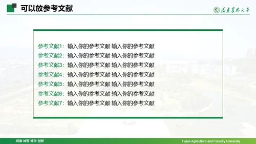 福建农林大学-王茜茜-汇报答辩通用PPT模板