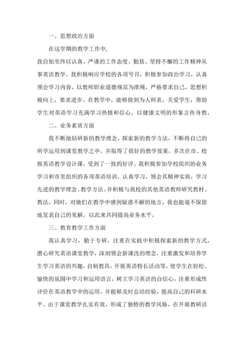 英语教师年度心得总结五篇.docx