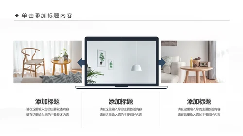 室内设计装饰装修样板房间案例作品集PPT