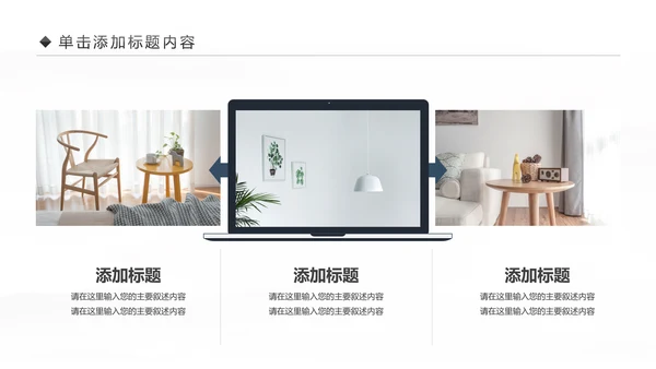 室内设计装饰装修样板房间案例作品集PPT