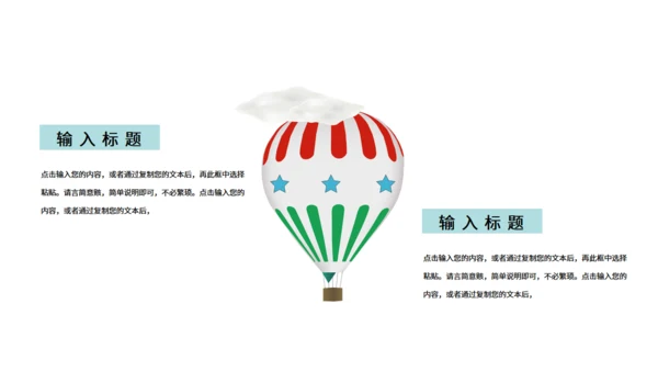 六一儿童节小帆船通用PPT模板