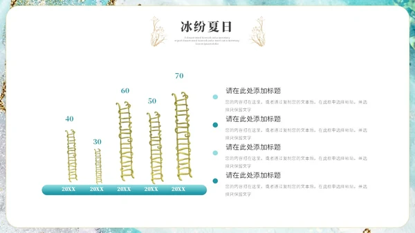 鎏金荷花中国风遇见夏天立夏夏季活动主题ppt模板