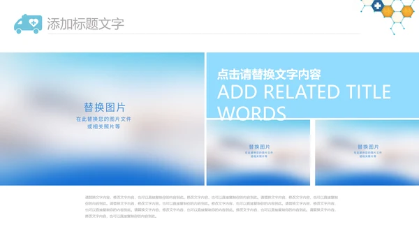 简约护士白衣天使护士长工作总结PPT模板