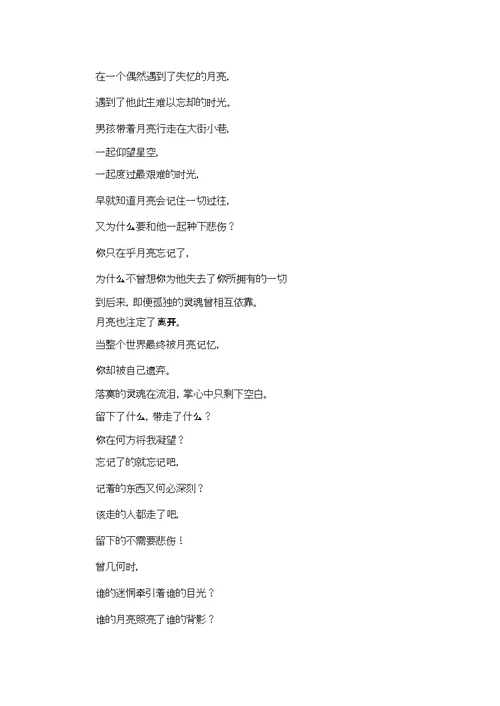 月亮三年级作文300字9篇