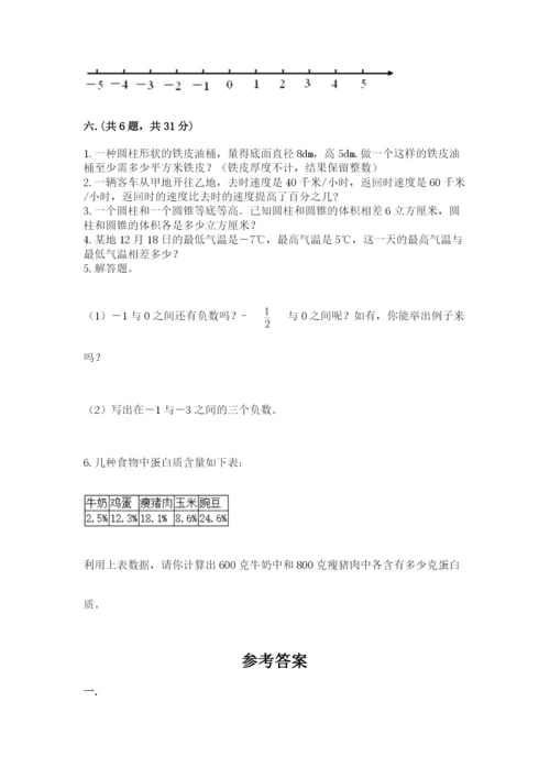 人教版六年级数学小升初试卷含答案【培优a卷】.docx