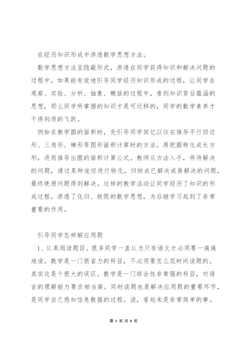 怎么教一年级数学.docx