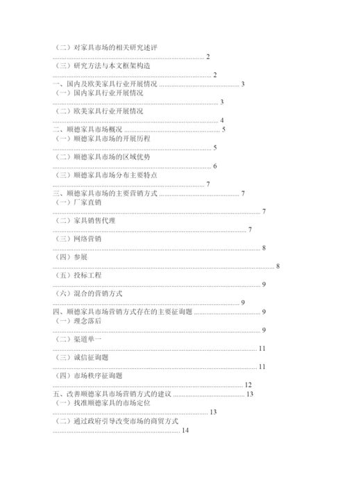 【精编】国际经济与贸易论文精选.docx