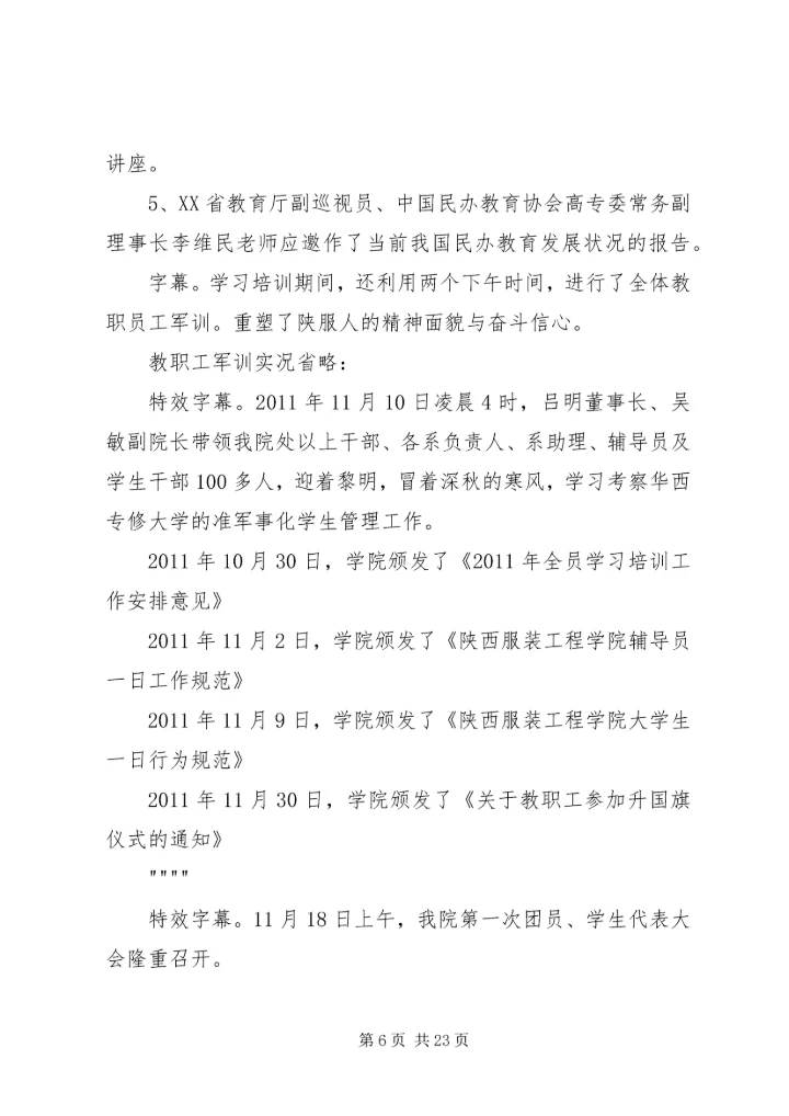 统计系统新变化新面貌感受体会.docx