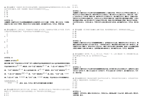 2021年07月江西赣州市公路管理局基层公路分局招聘27人3套合集带答案详解考试版