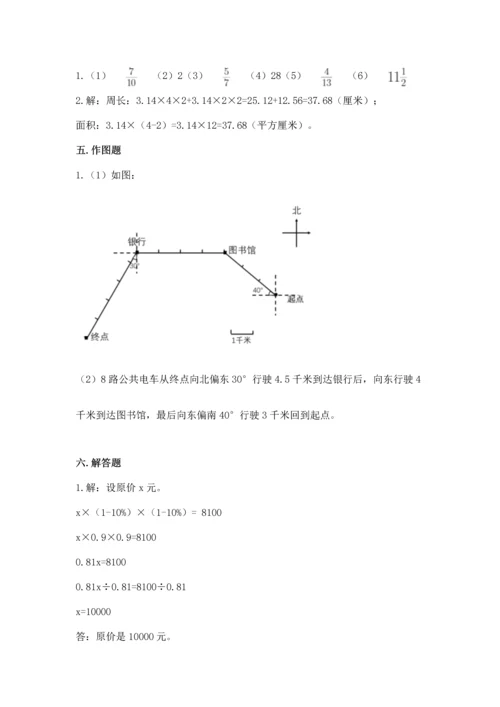 2022六年级上册数学期末测试卷附答案（达标题）.docx