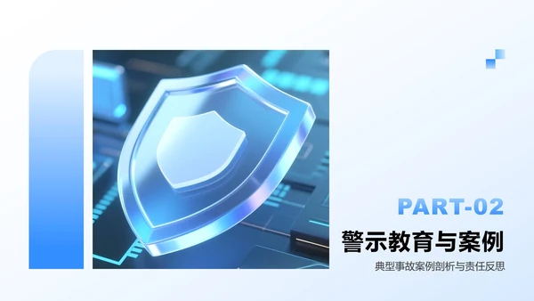 蓝色商务风安全生产月工作汇报PPT模板