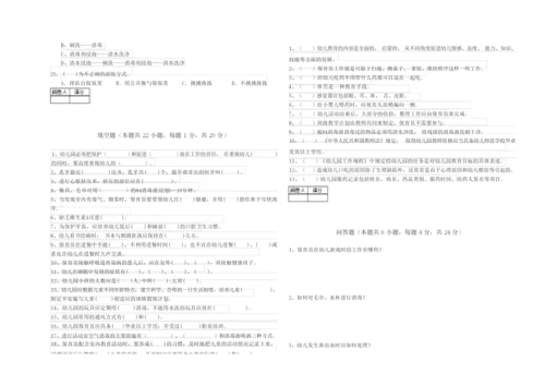 2019年四级保育员考前检测试卷B卷 附解析.docx