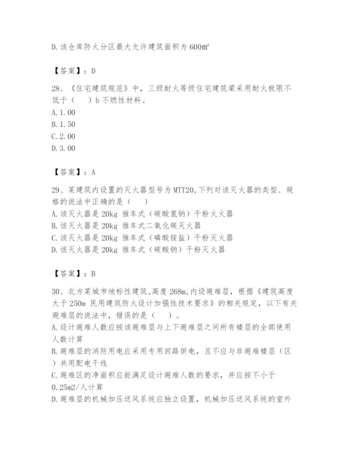 注册消防工程师之消防安全技术实务题库（满分必刷）.docx