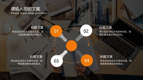 橙色商业风工作总结PPT模板