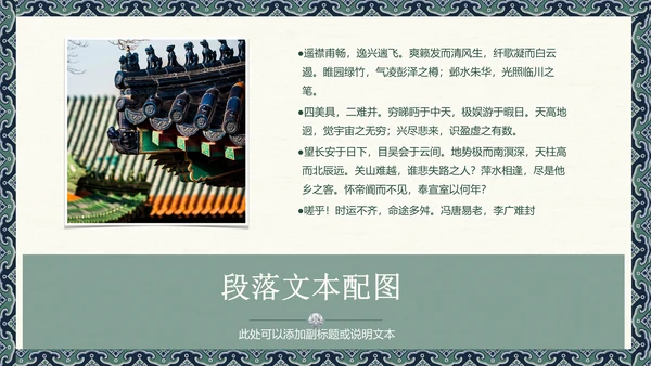 古建故宫旅游胜地景点介绍通用PPT模板