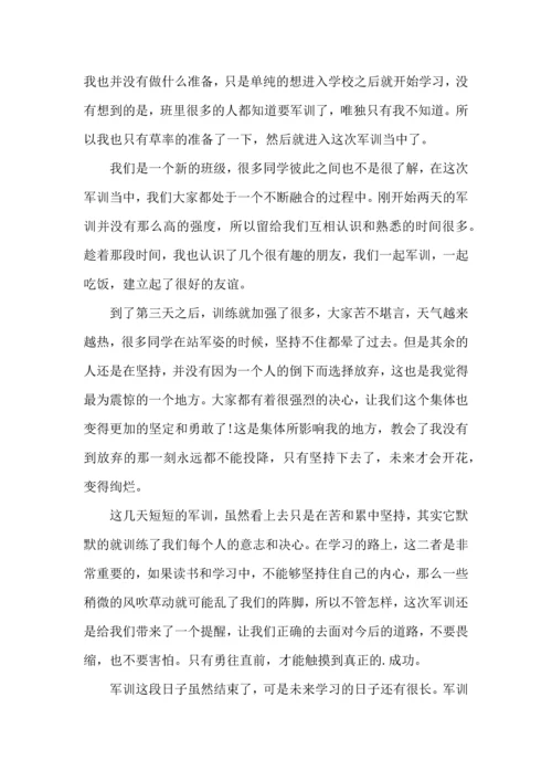 初中生军训心得感悟5篇.docx