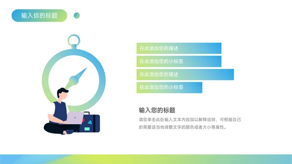 绿色渐变实用创业融资计划书PPT模板
