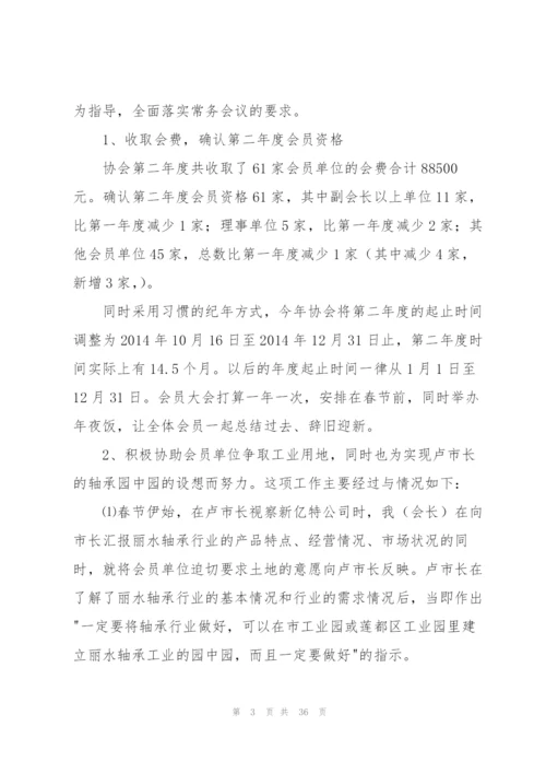 轴承销售工作总结(多篇).docx