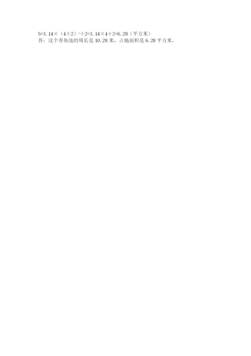 六年级数学上册期末考试卷附答案（突破训练）.docx